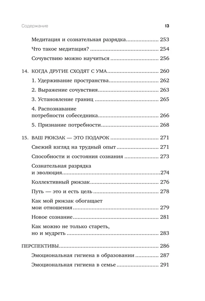 Emotionales Gepäck. Wie man lernt, seine Emotionen zu steuern und aufhört, sich auf das Negative zu konzentrieren